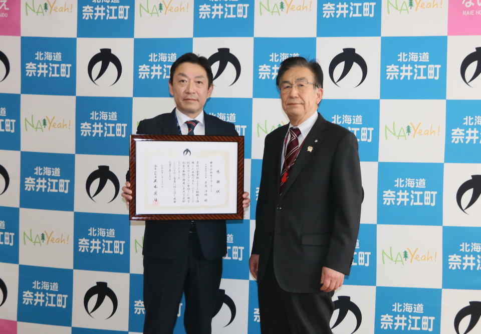企業版ふるさと納税セコマ