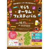 ポスター（表）