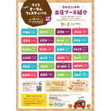 ポスター（裏）