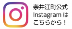 奈井江Instagramバナー