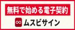 ムスビサイン