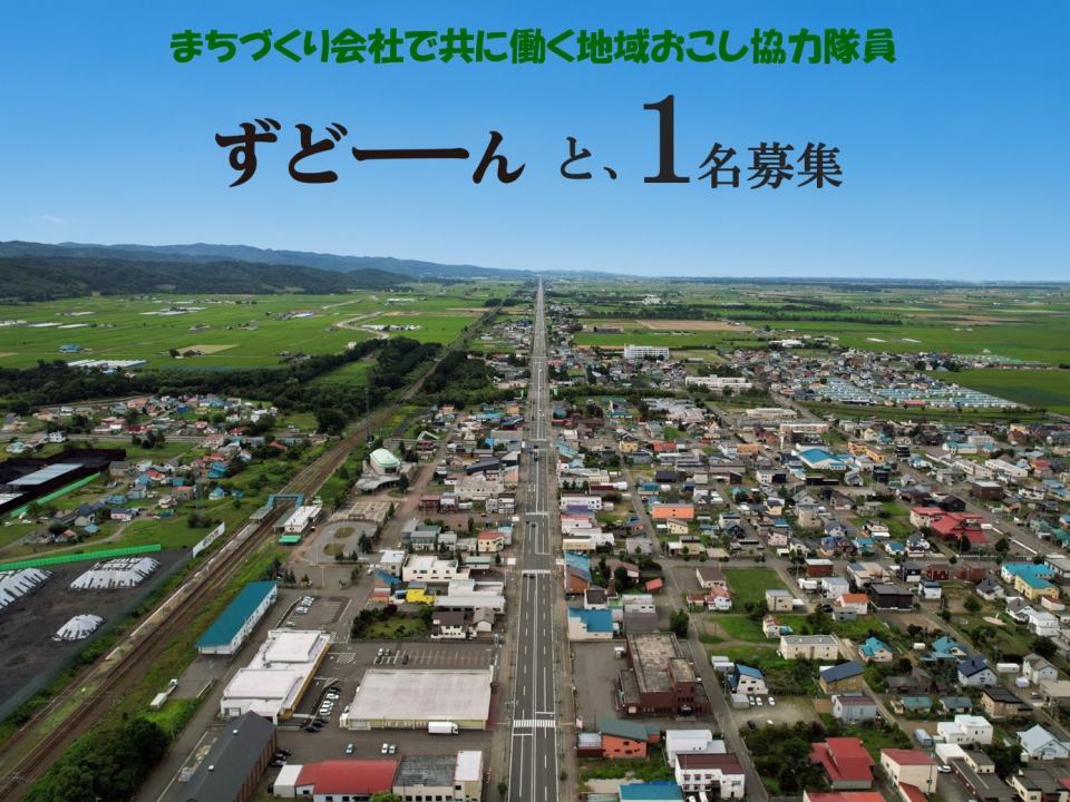 募集画像