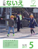 5月号表紙