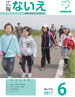 6月号表紙