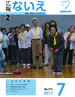 7月号　表紙