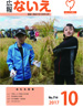 10月号表紙