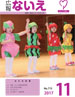 11月号表紙