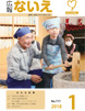 1月号表紙
