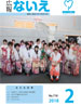 2月号表紙